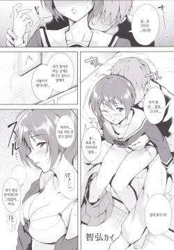 Mudai | 우리들의 메모리얼 ~두근두근 메모리얼 2 합동지~ Ch.1