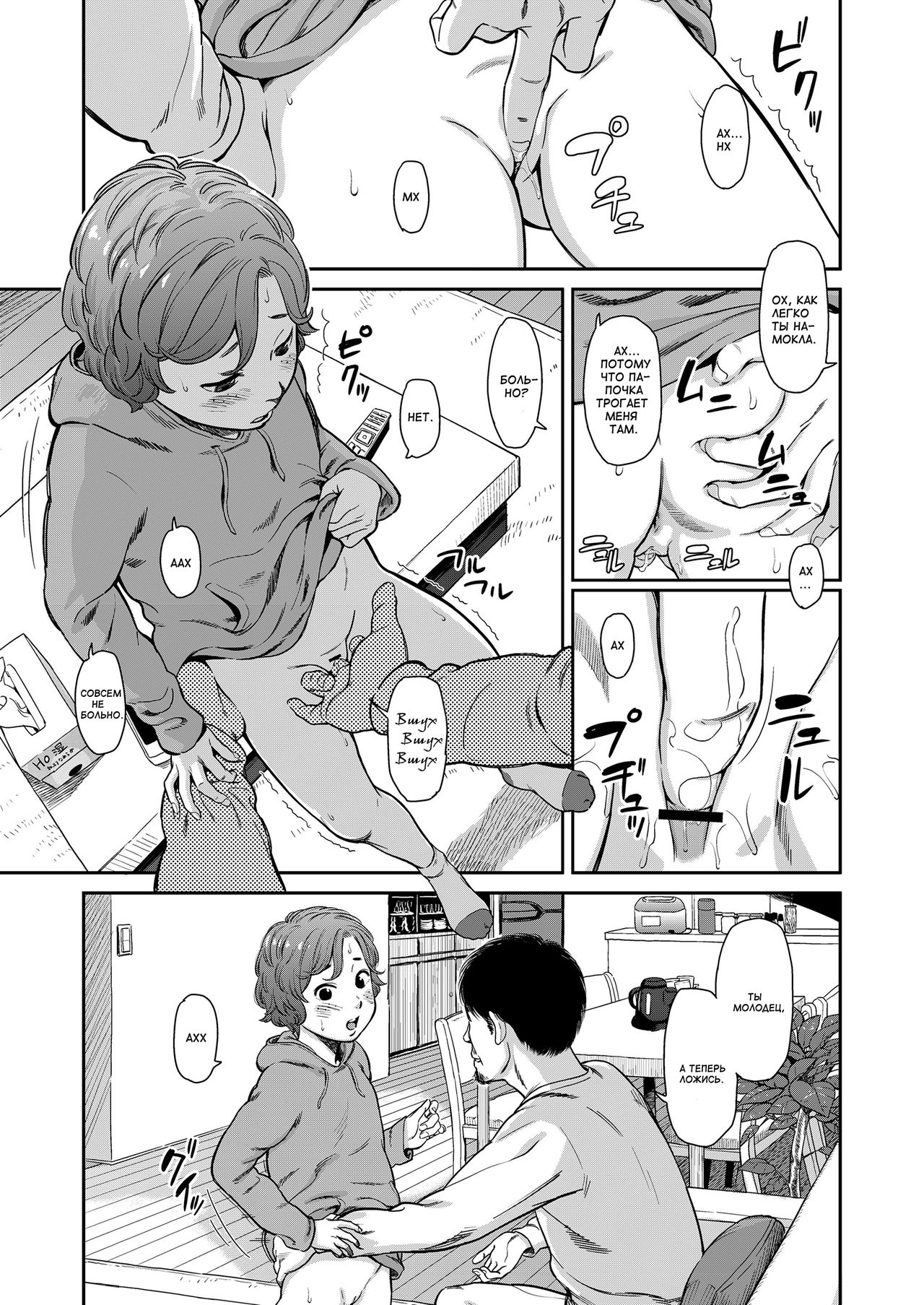 Love of my Family | Любовь в моей семье page 7 full