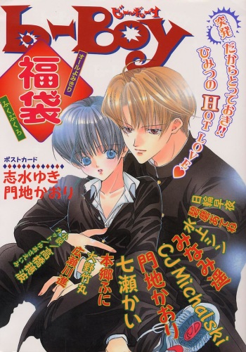 [Anthology] b-Boy Fukubukuro cover