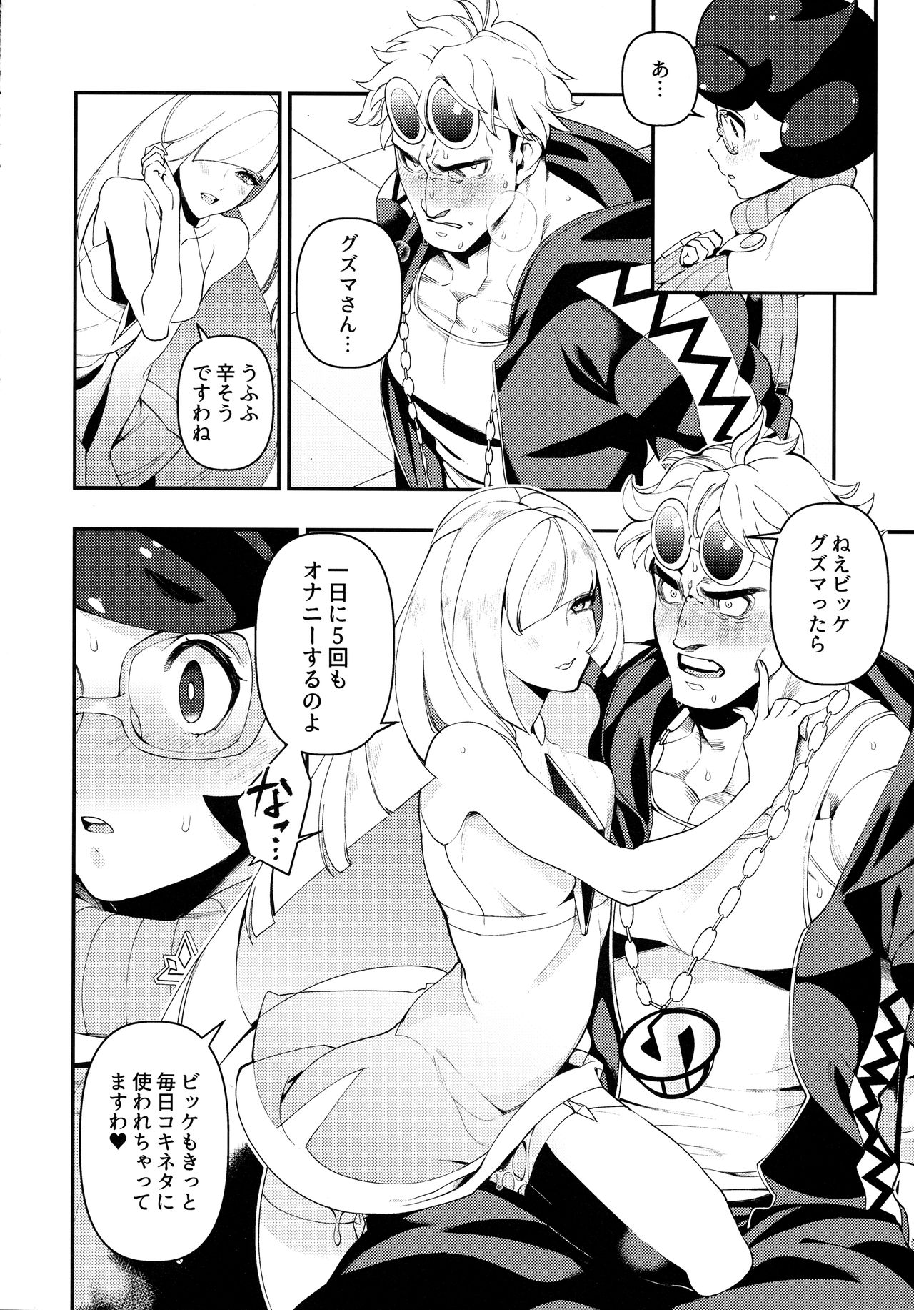 Neurotoxicity page 11 full