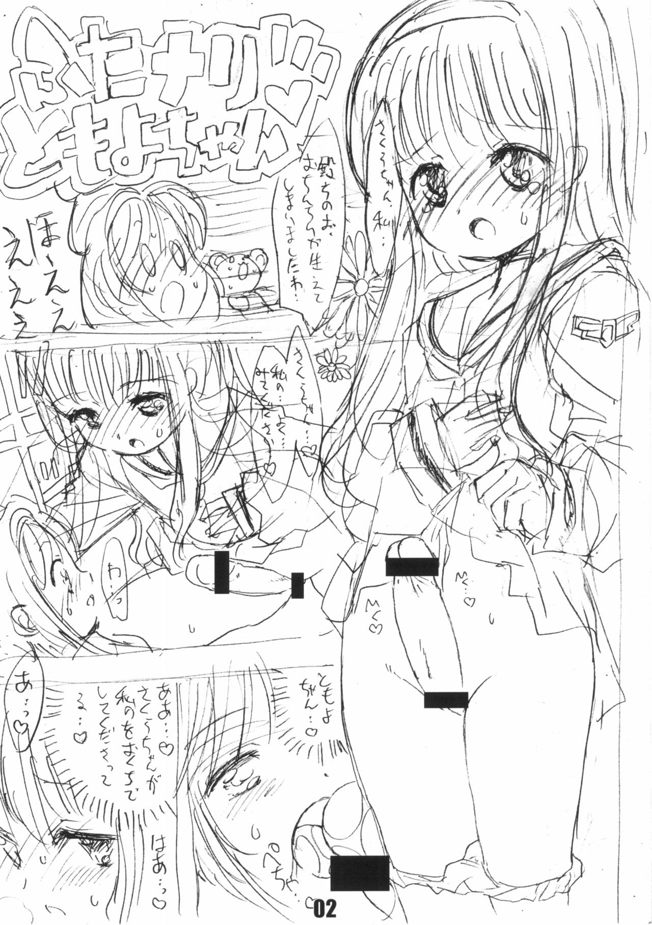 Please Teach Me -CLEAR- Junbigou page 2 full