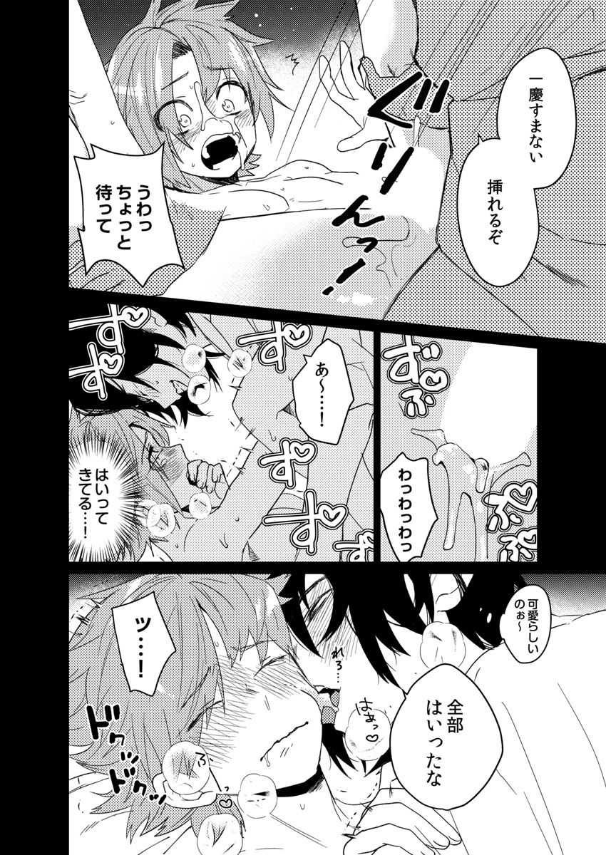 Samurai Lover 4 page 11 full