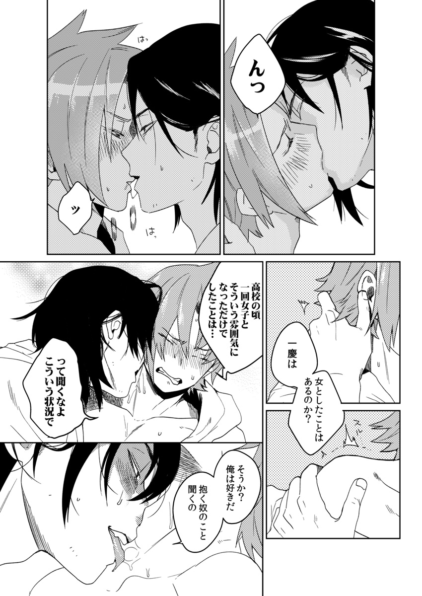 Samurai Lover 4 page 6 full