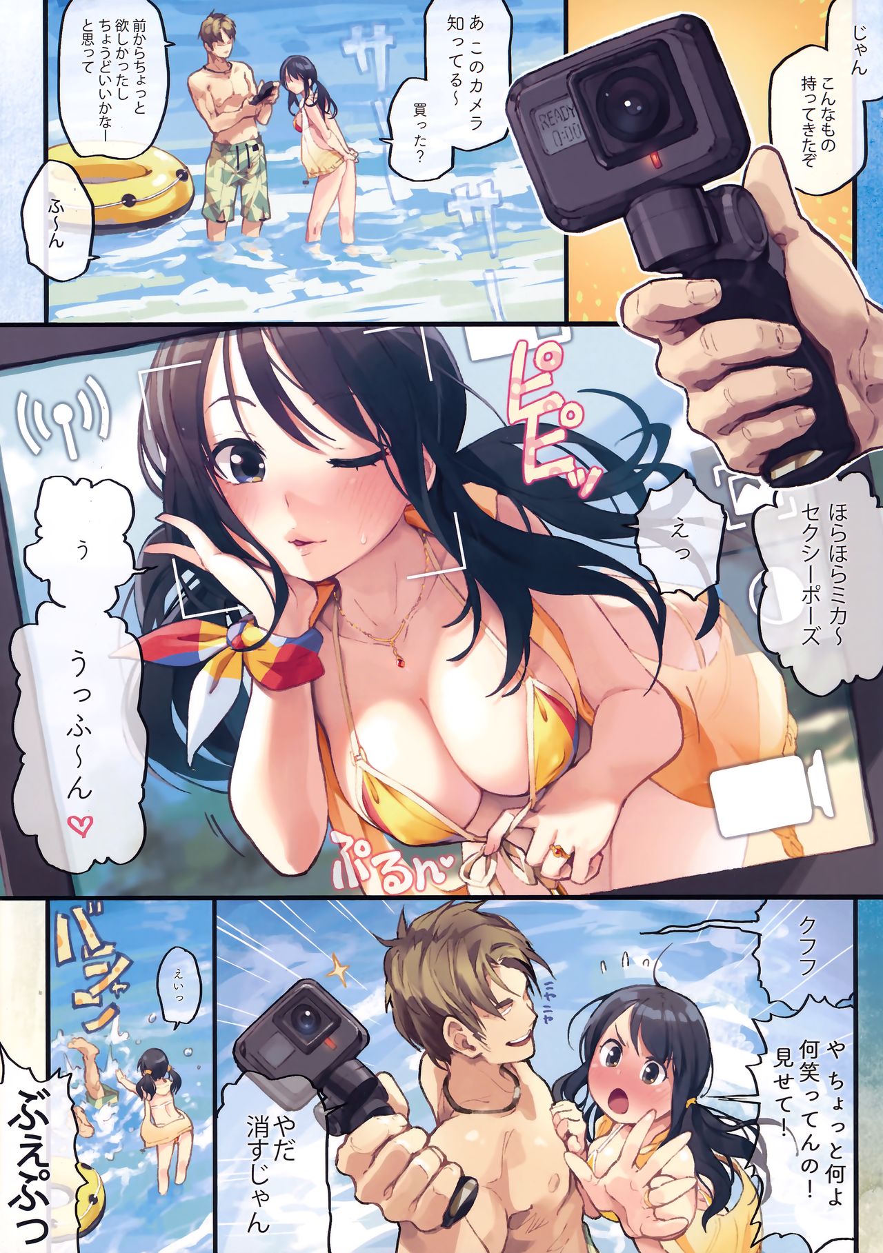 Private beach nite page 6 full