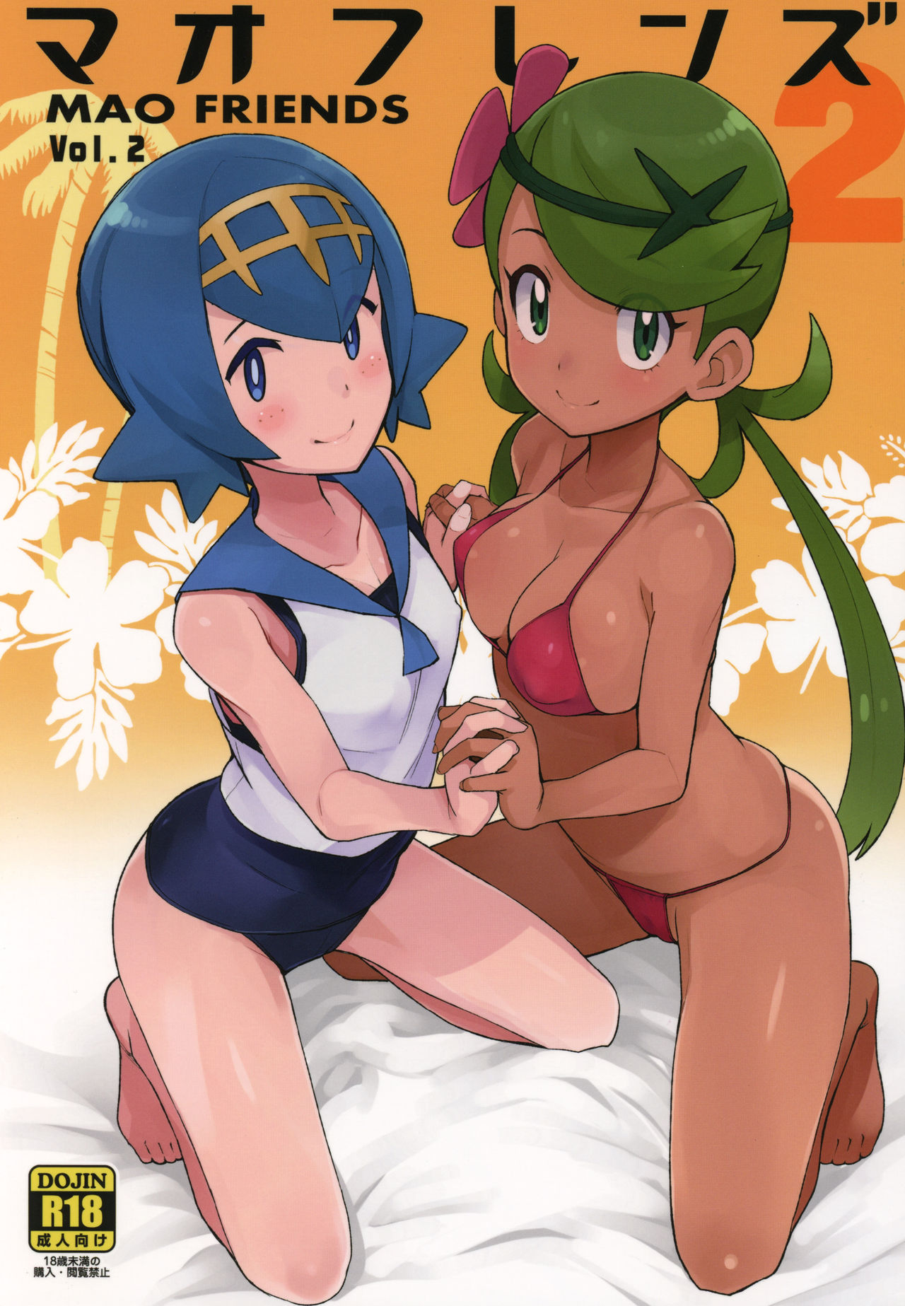 MAO FRIENDS2 page 1 full