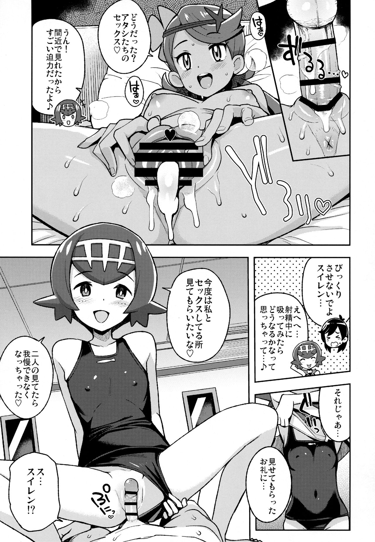 MAO FRIENDS2 page 12 full