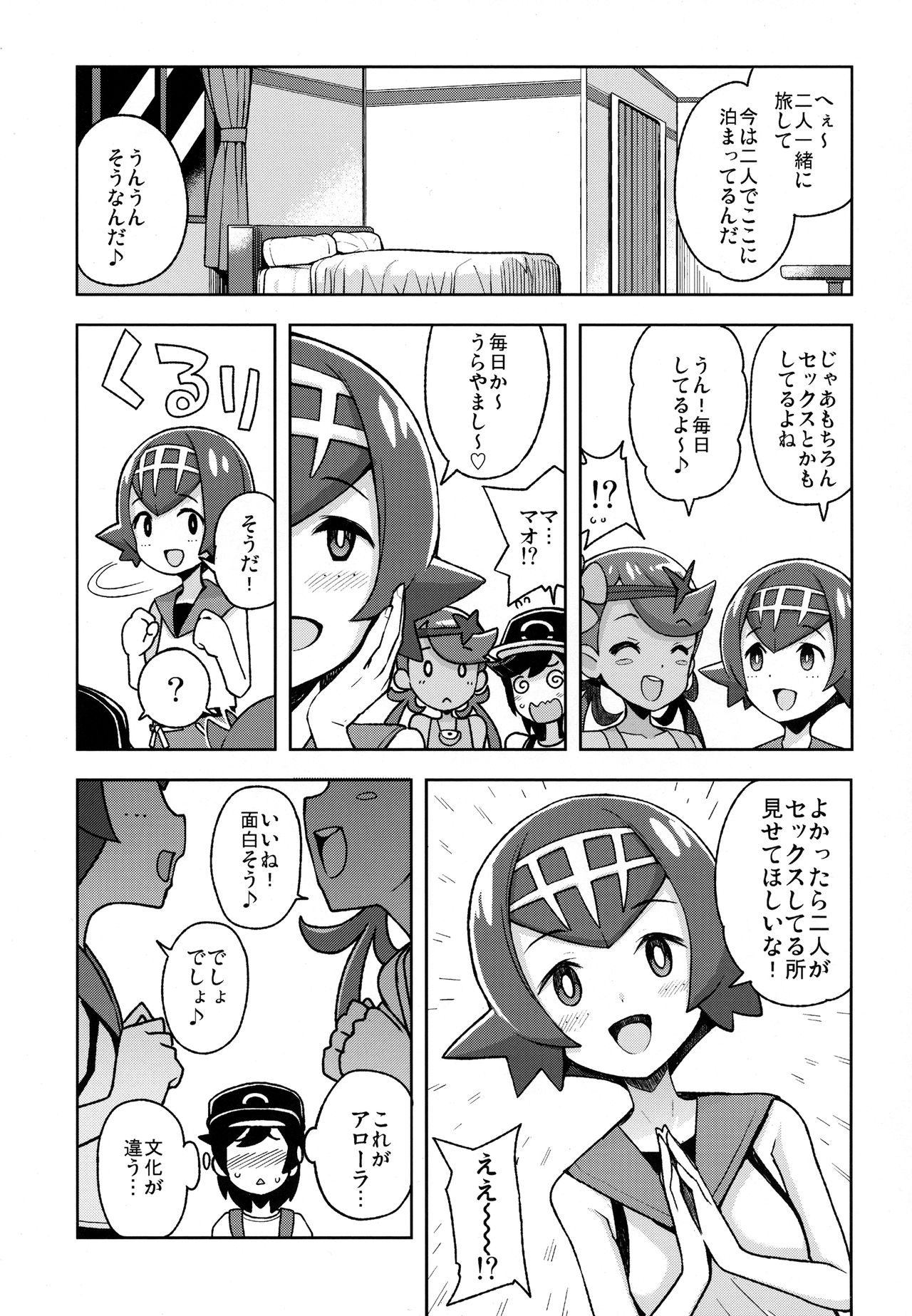 MAO FRIENDS2 page 4 full