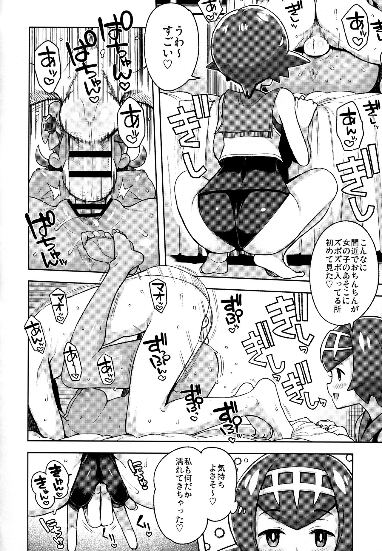 MAO FRIENDS2 page 9 full