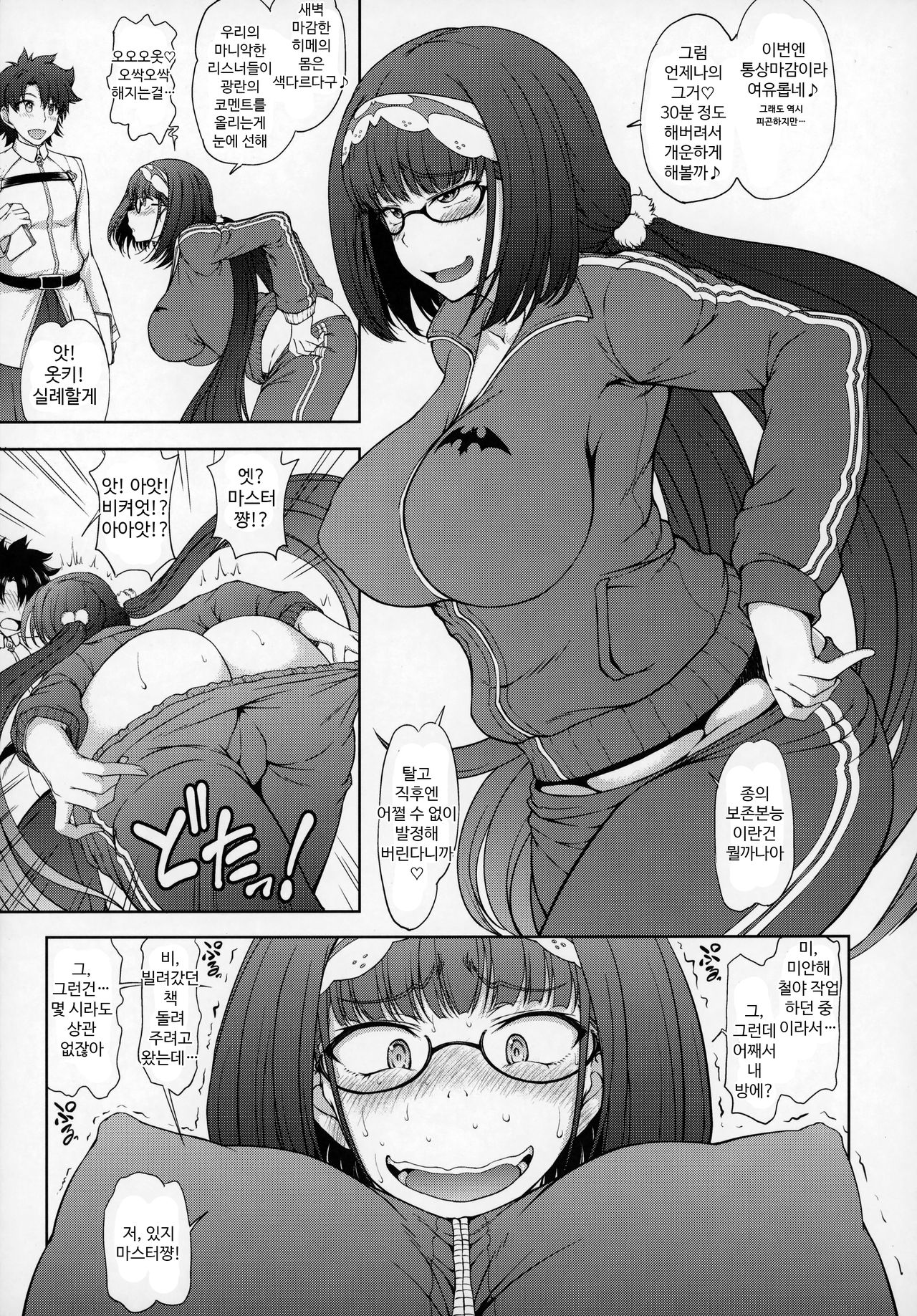 Junjou Hetare na Dosukebe Hime no Hatsujou Haishin | 순정파 겁쟁이 초음란 히메의 발정 방송 page 4 full