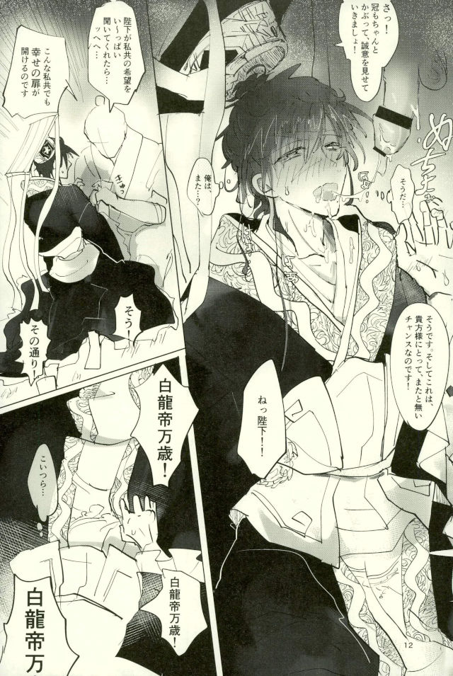 Shiryo Funbetsu Soku OK page 10 full