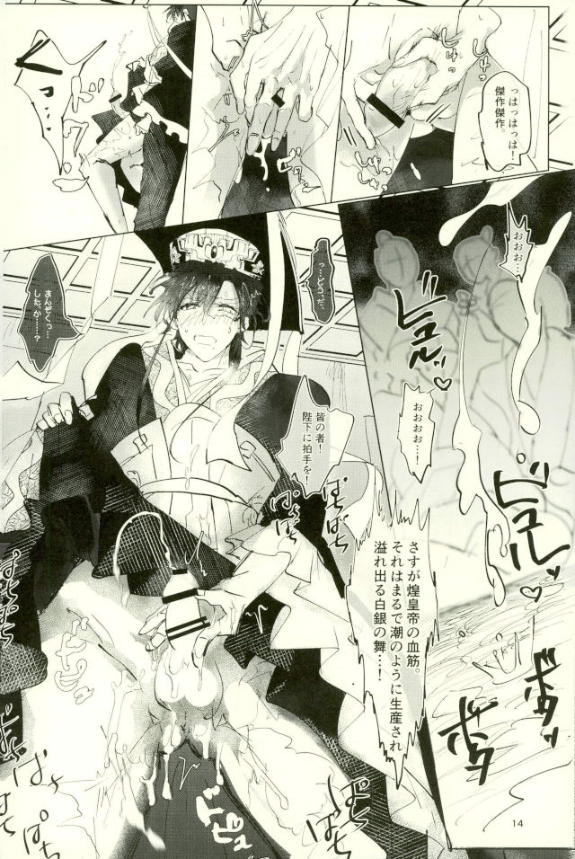 Shiryo Funbetsu Soku OK page 12 full