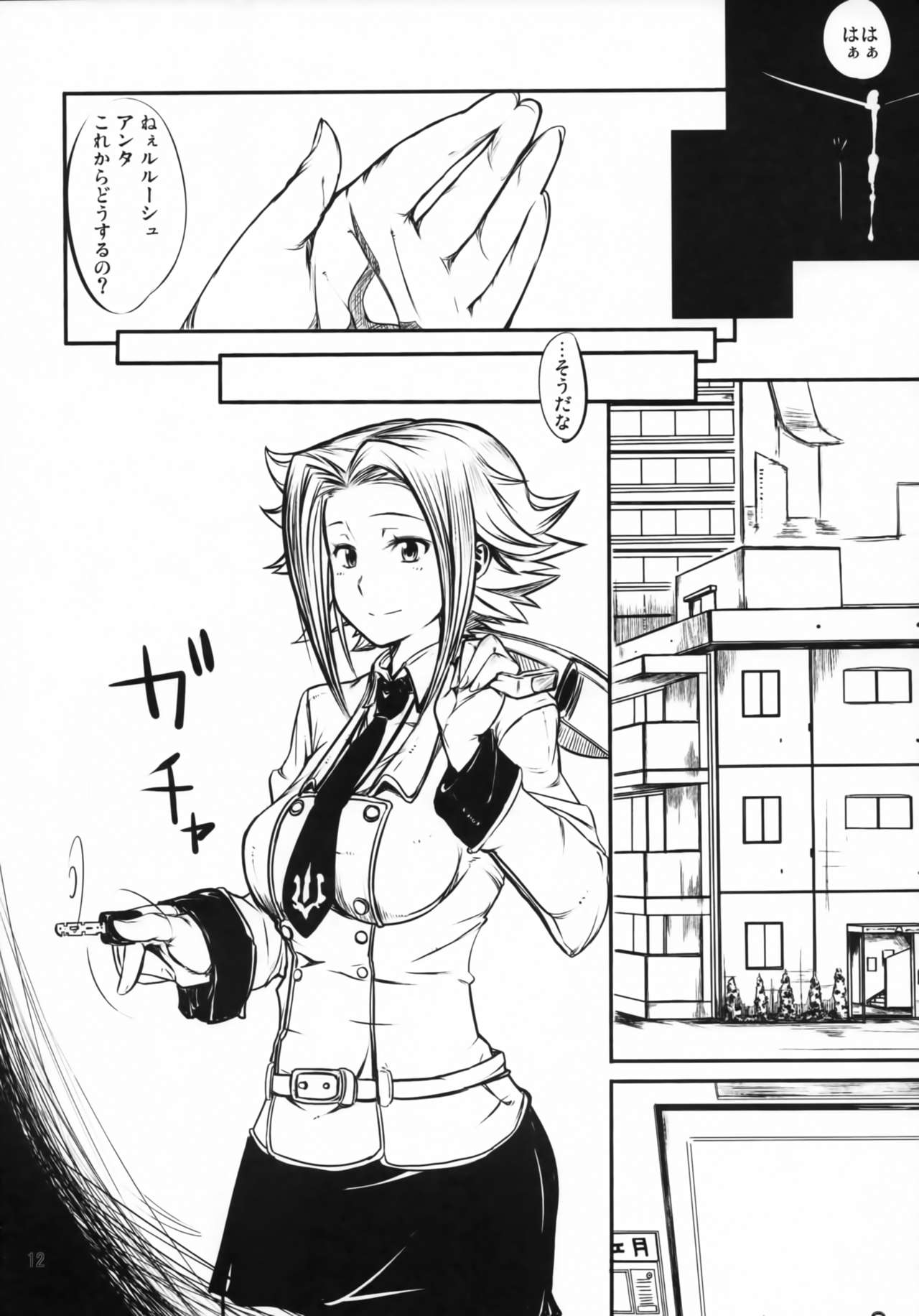 Akatsuki Seikatsu page 11 full