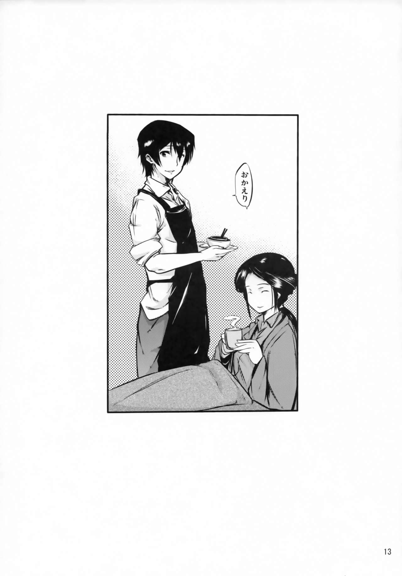 Akatsuki Seikatsu page 12 full