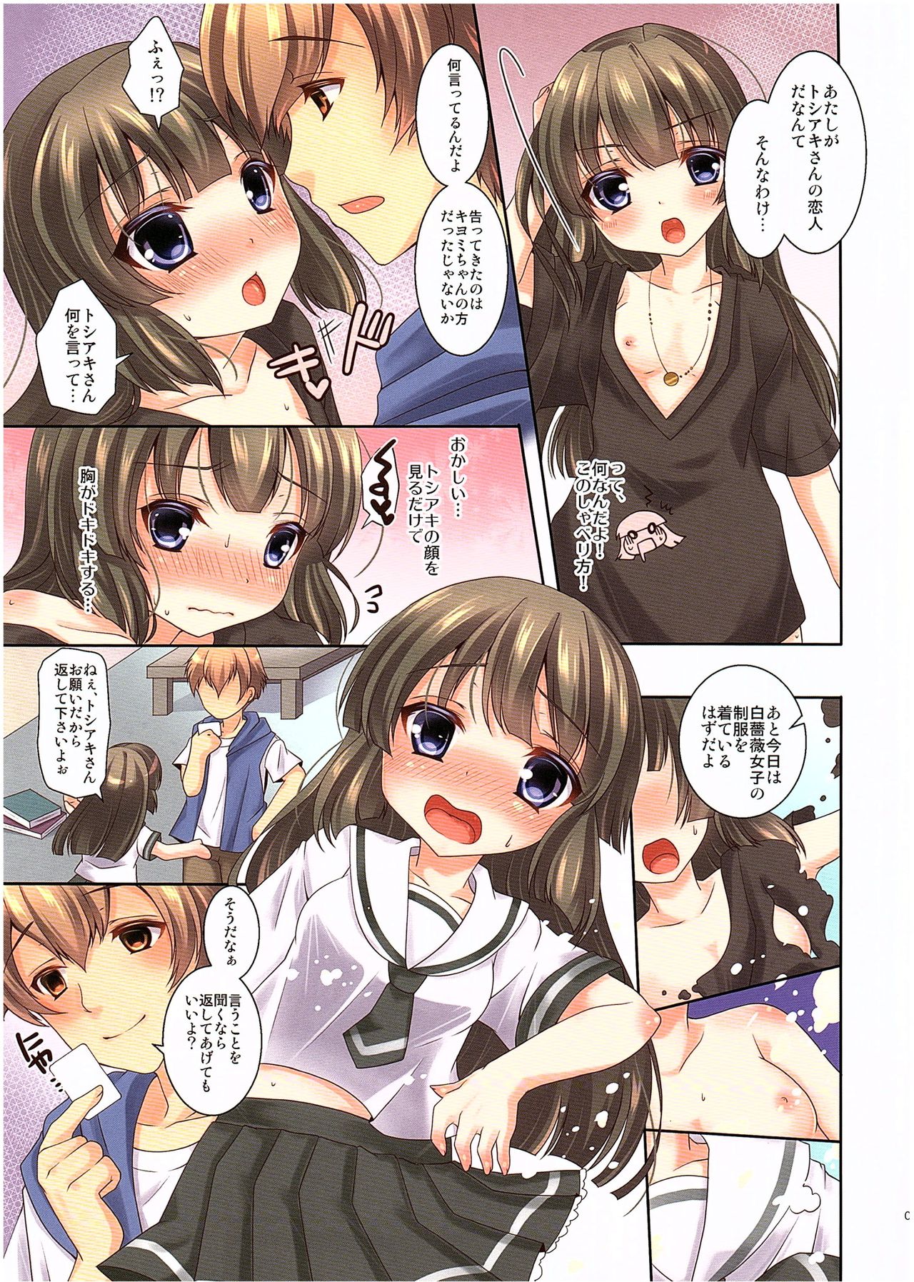 TSF no F no Hon Sono 2 page 10 full