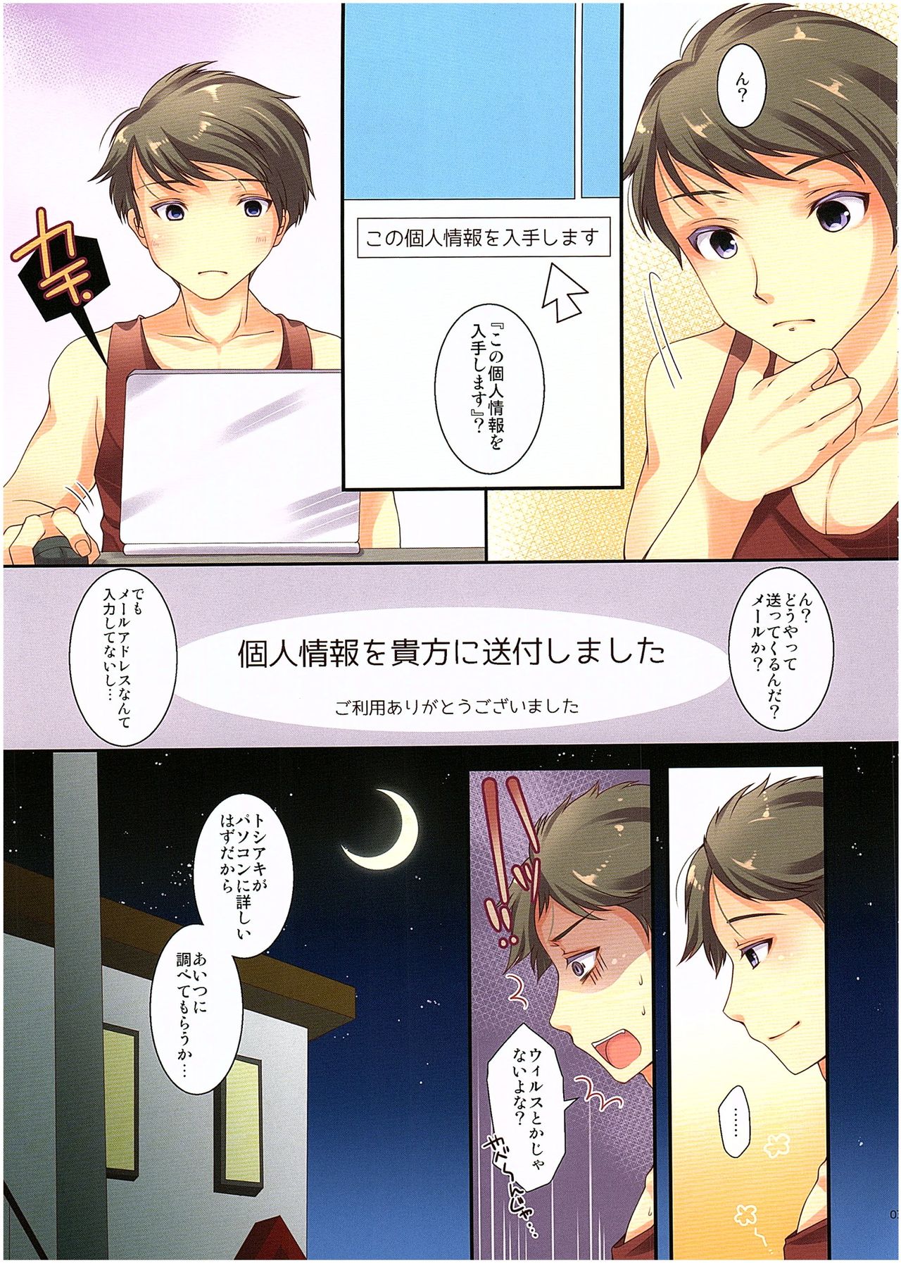TSF no F no Hon Sono 2 page 4 full