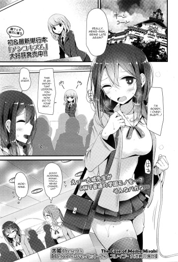 [Oouso] Pet or Slave - Meike Misaki no Baai | Pet or Slave - The case of Meike Misaki (Girls forM vol.11) [English] cover