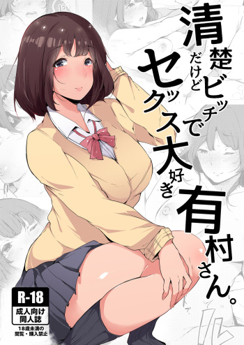 [BlossomSphere (Sakurayu Hal)] Seiso dakedo Bitch de Sex Daisuki Arimura-san. [Digital] cover