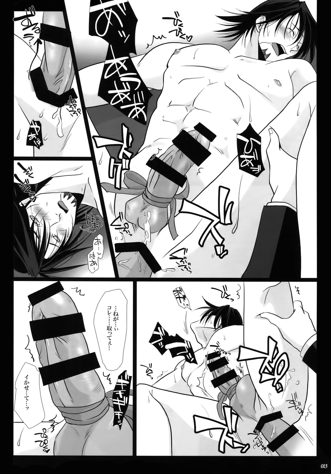 mob;Re page 12 full