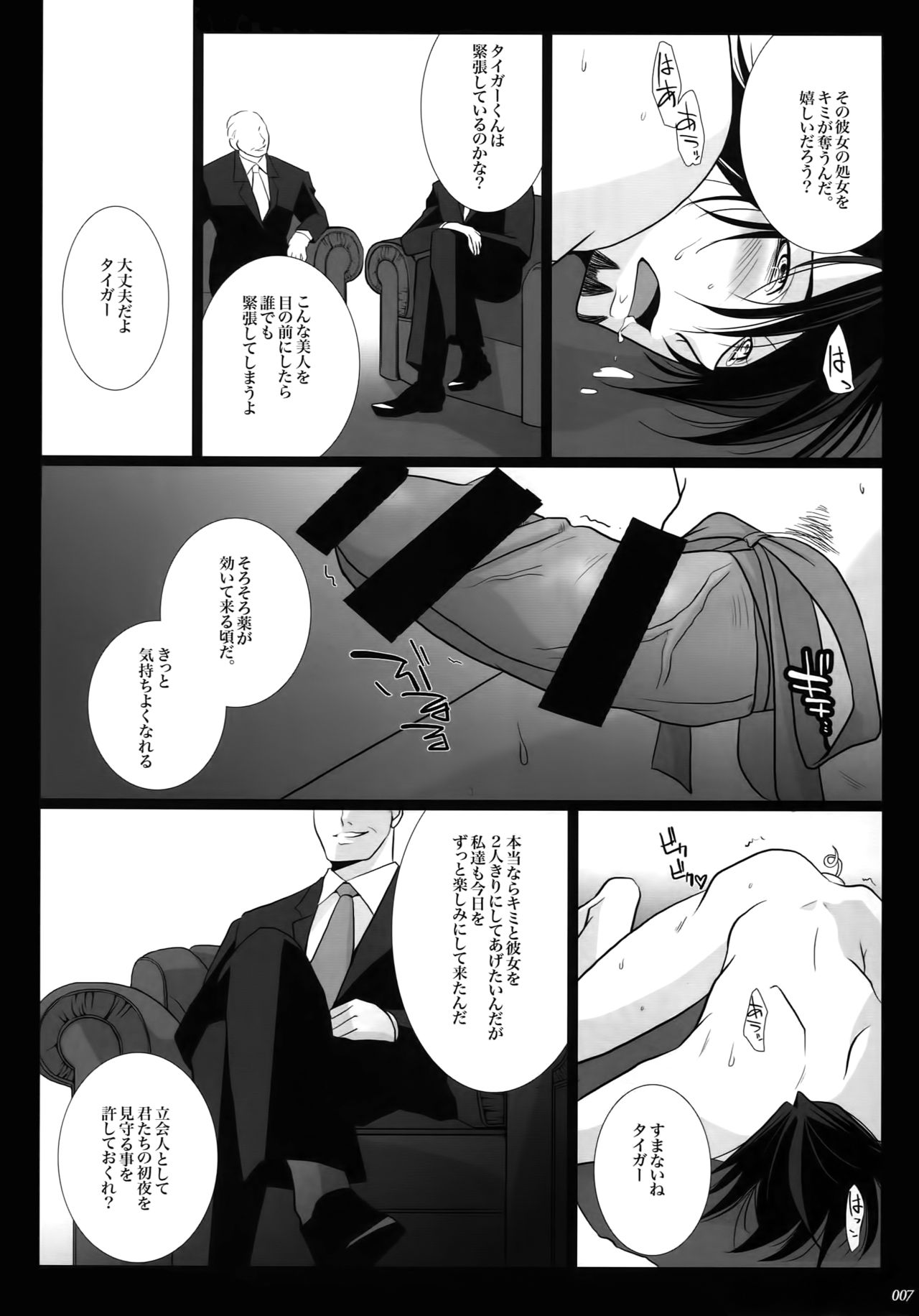 mob;Re page 6 full
