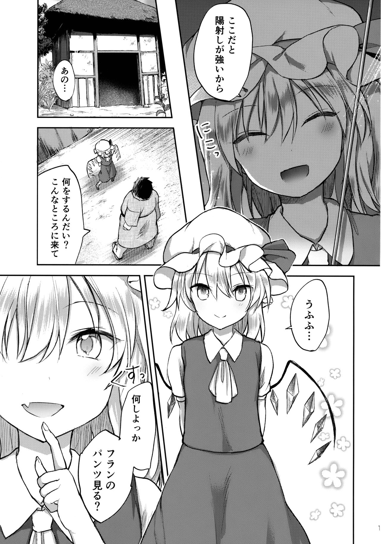 Koakuma Bitch Flan-chan page 10 full