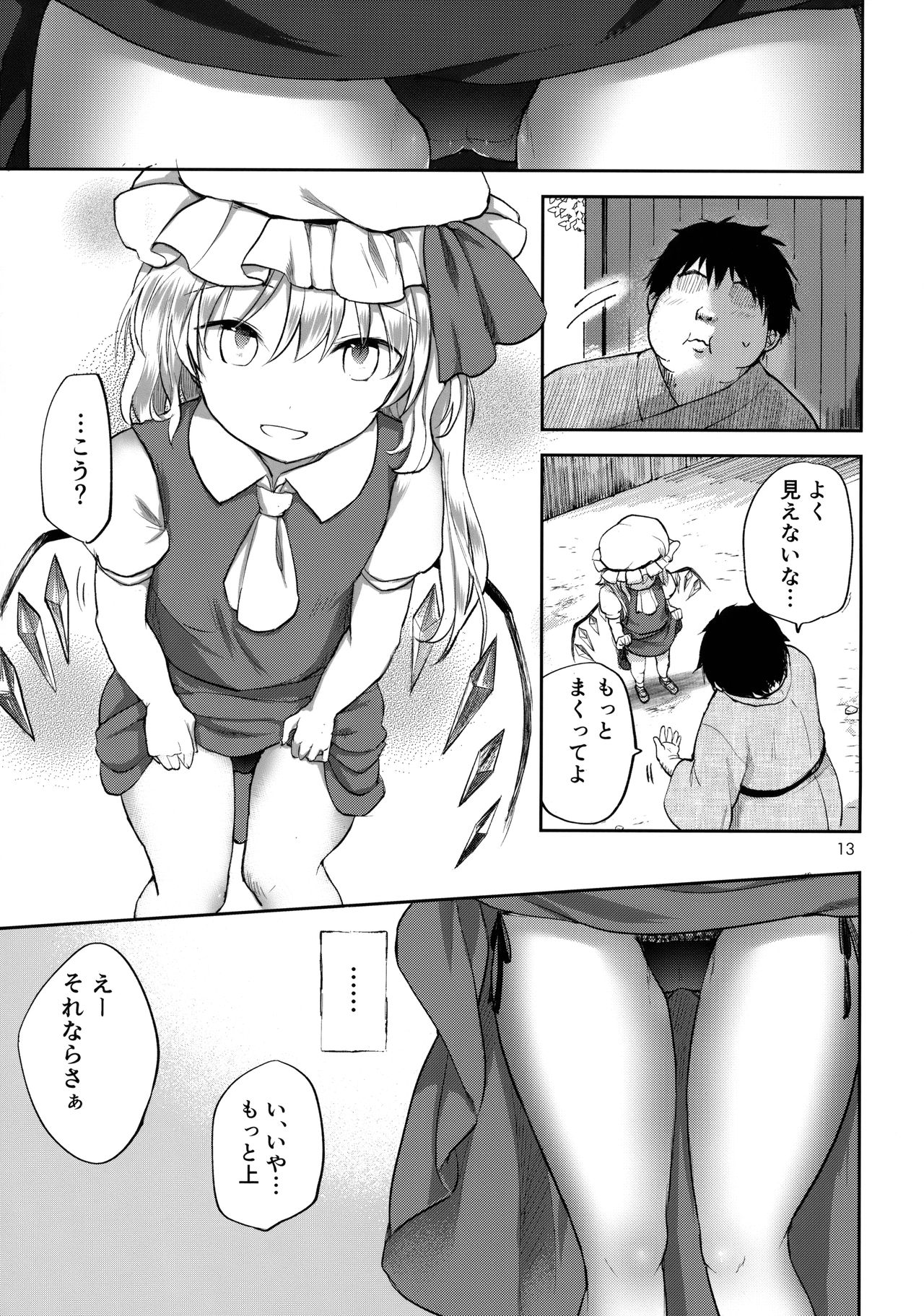 Koakuma Bitch Flan-chan page 12 full