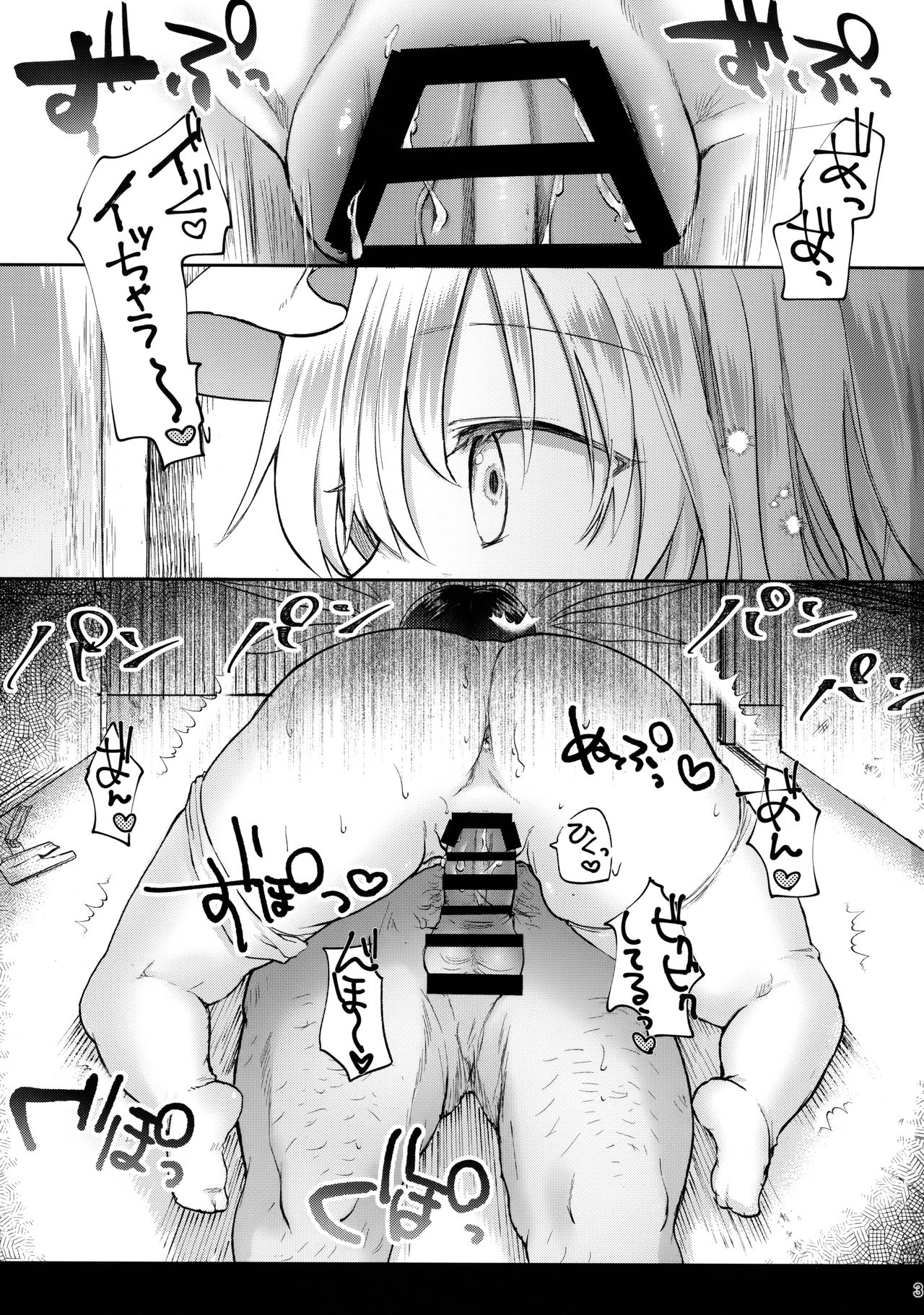 Koakuma Bitch Flan-chan page 2 full