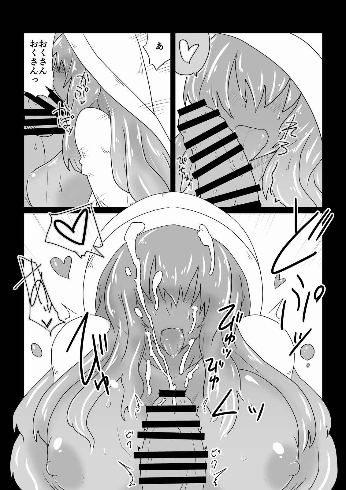 Slime  Play page 6 full