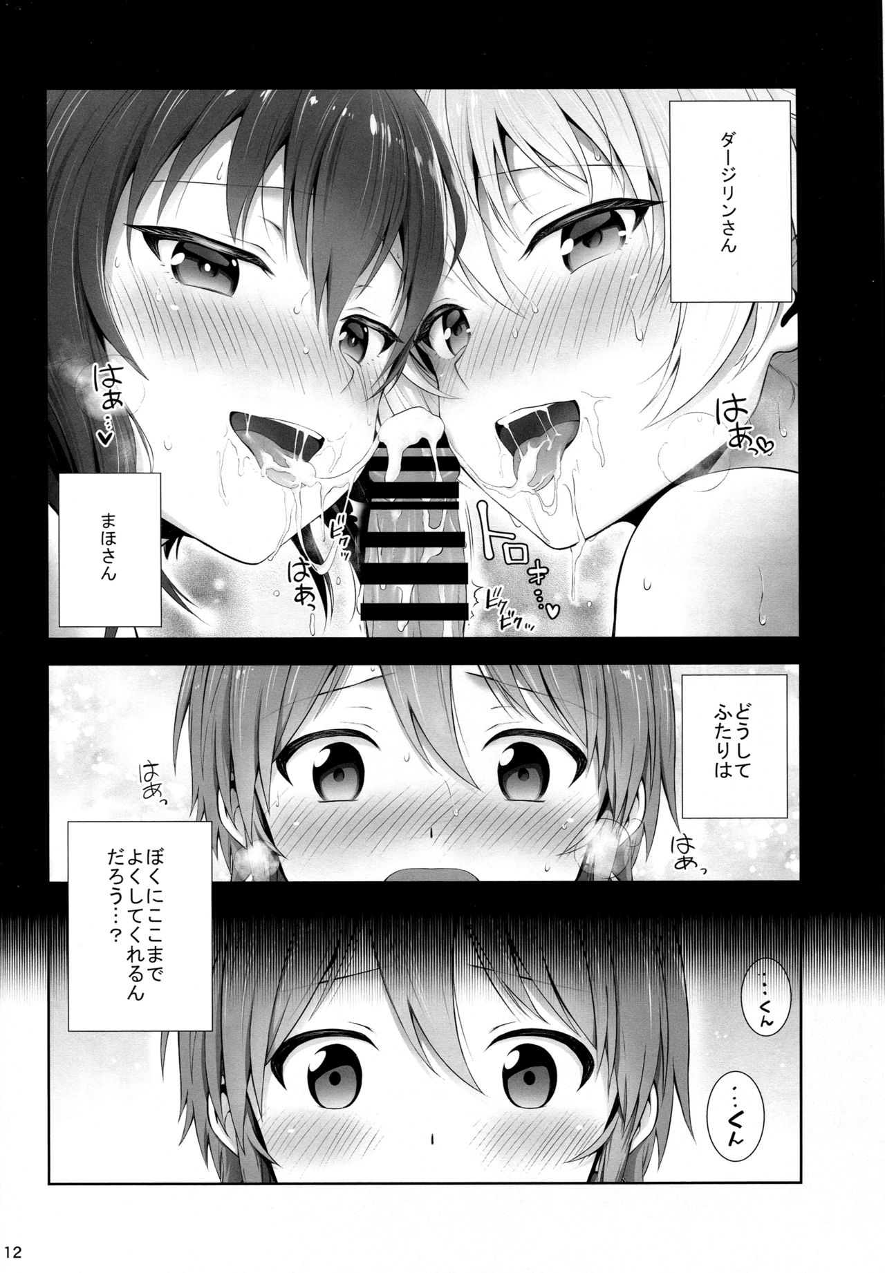 Unrequited love page 12 full