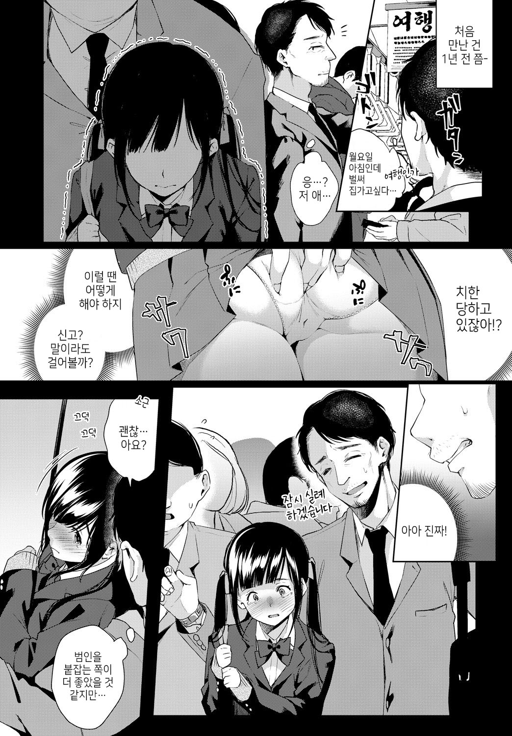 CONTINUE FOREVER page 2 full