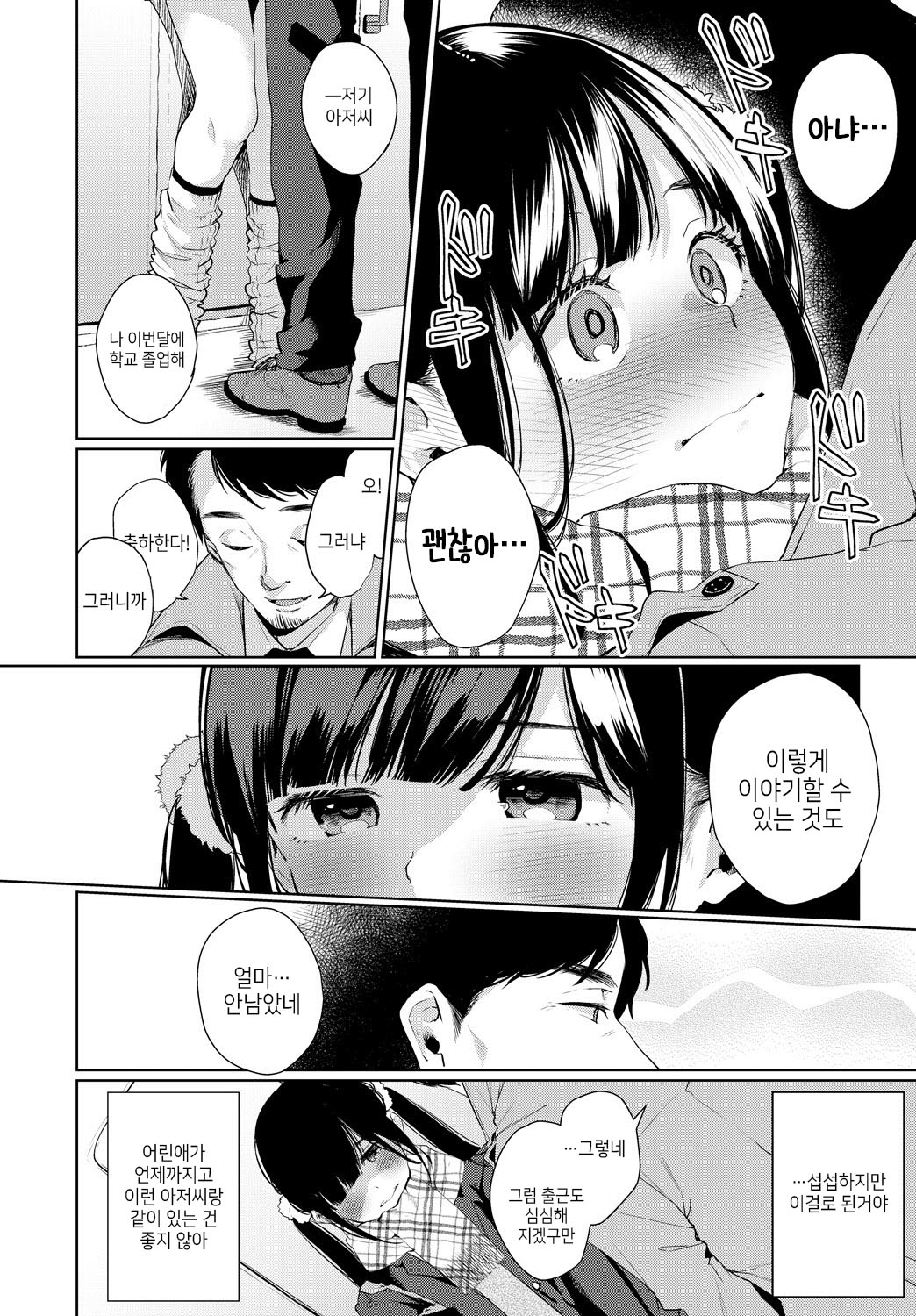 CONTINUE FOREVER page 4 full