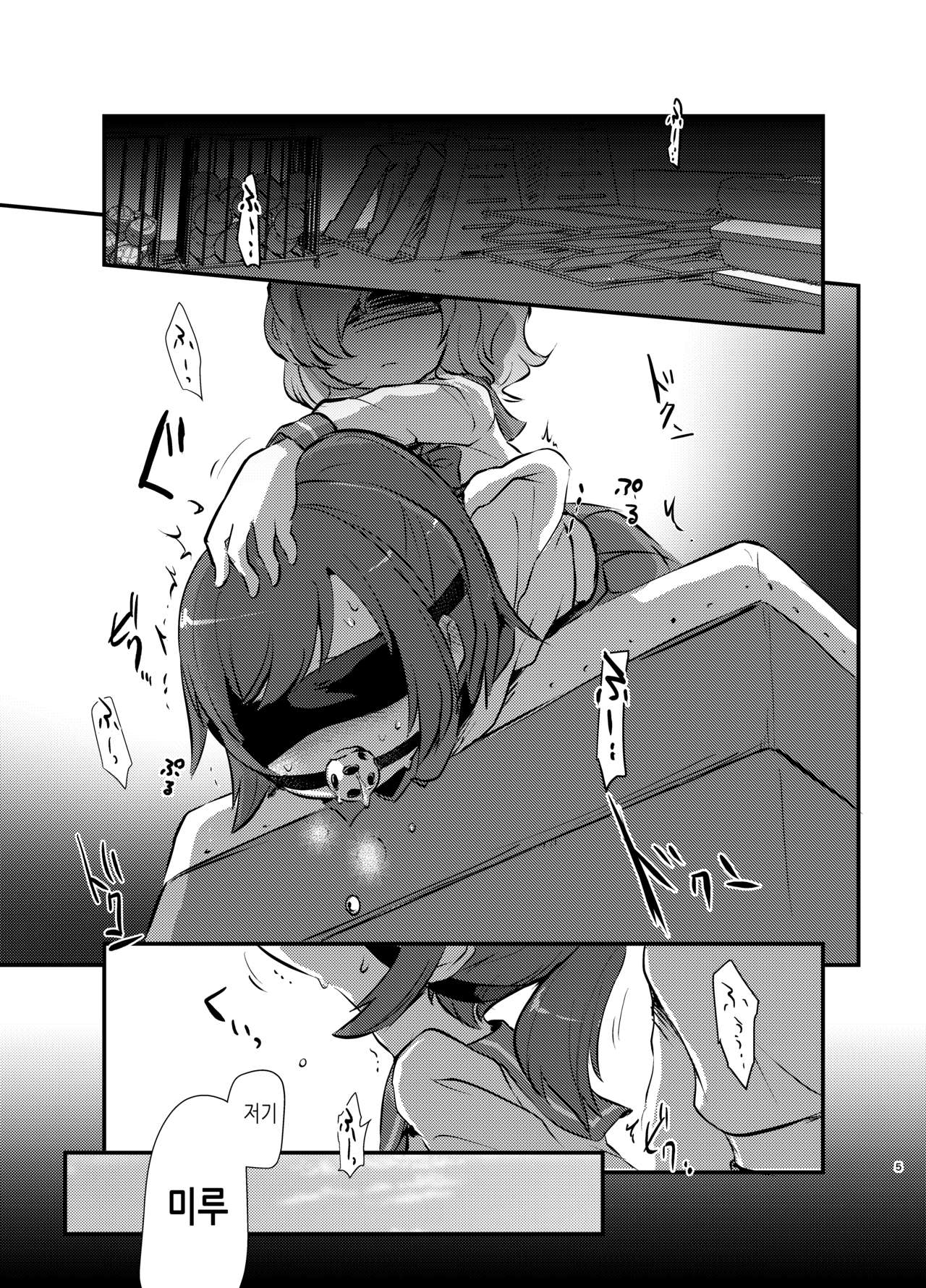 kiss in the blood page 5 full