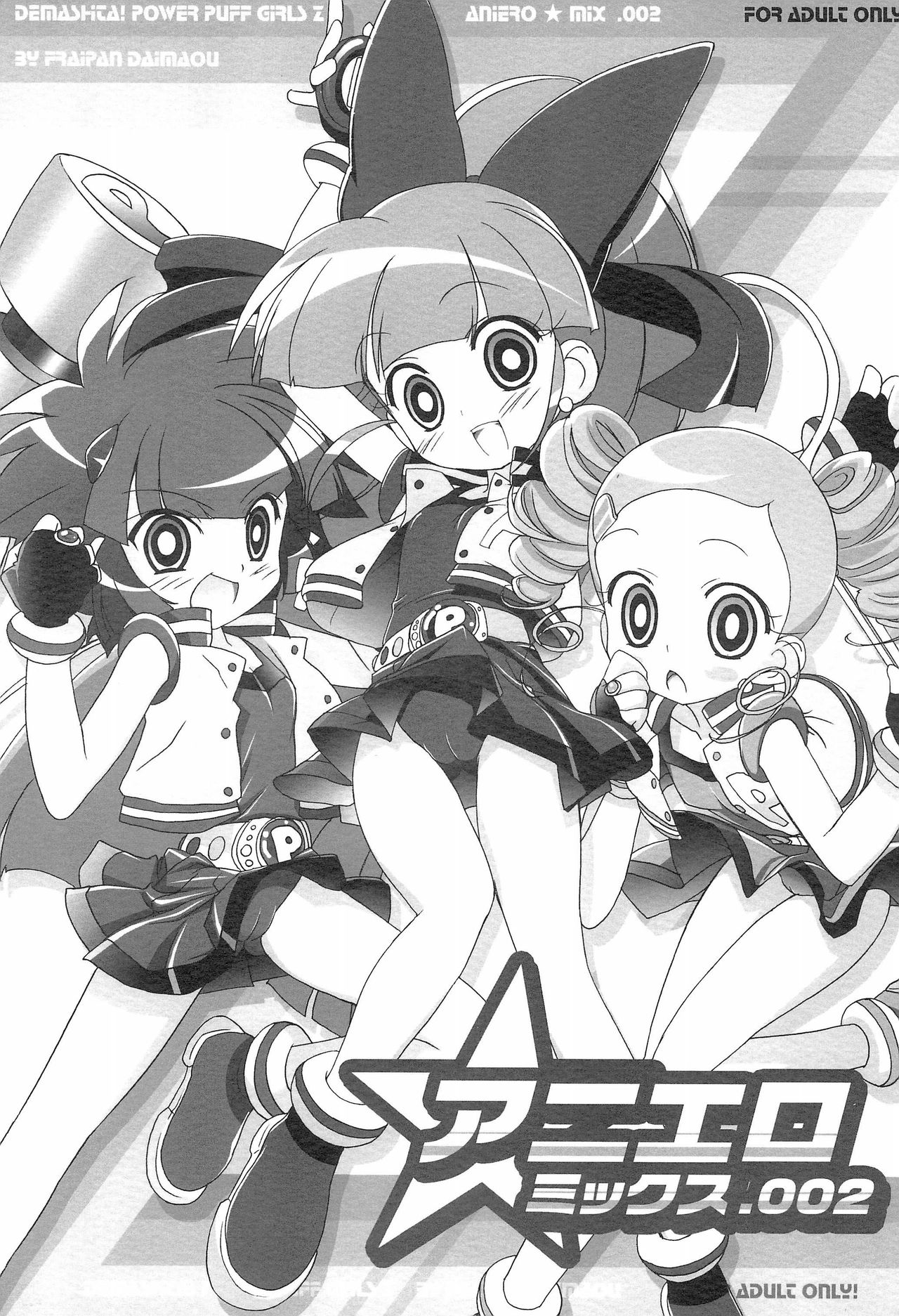 AniEro Mix 002 page 1 full