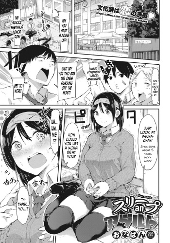 [Onapan] Sleep an Adult (COMIC HOTMILK 2017-11) [English] [N04H] [Digital] cover