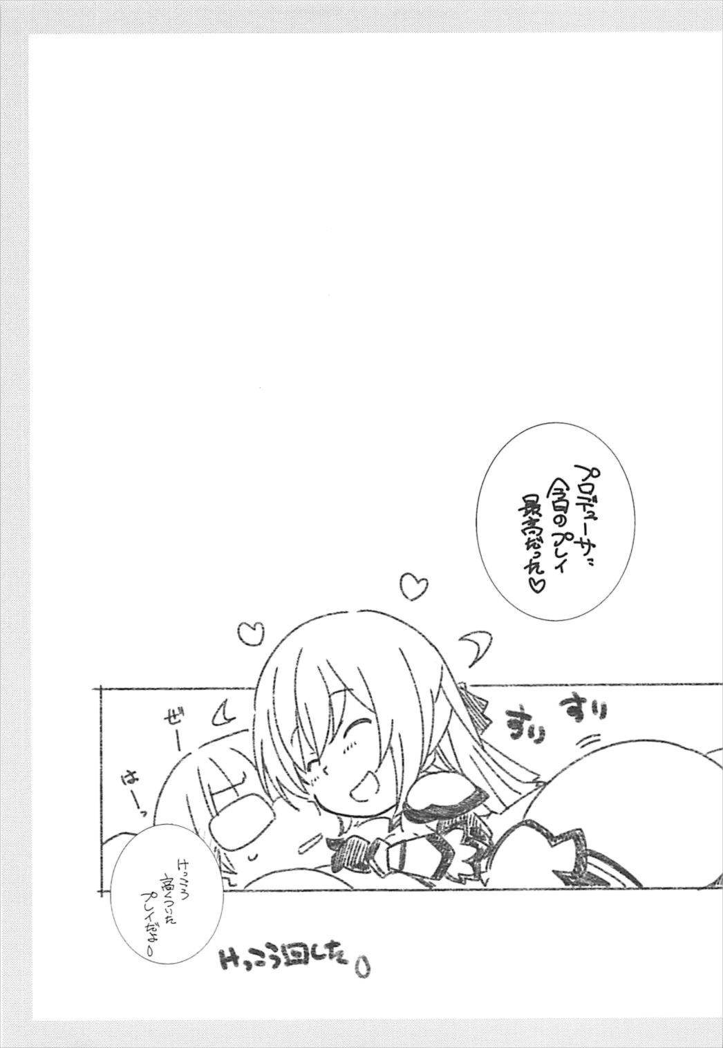 Ranko Party F page 12 full