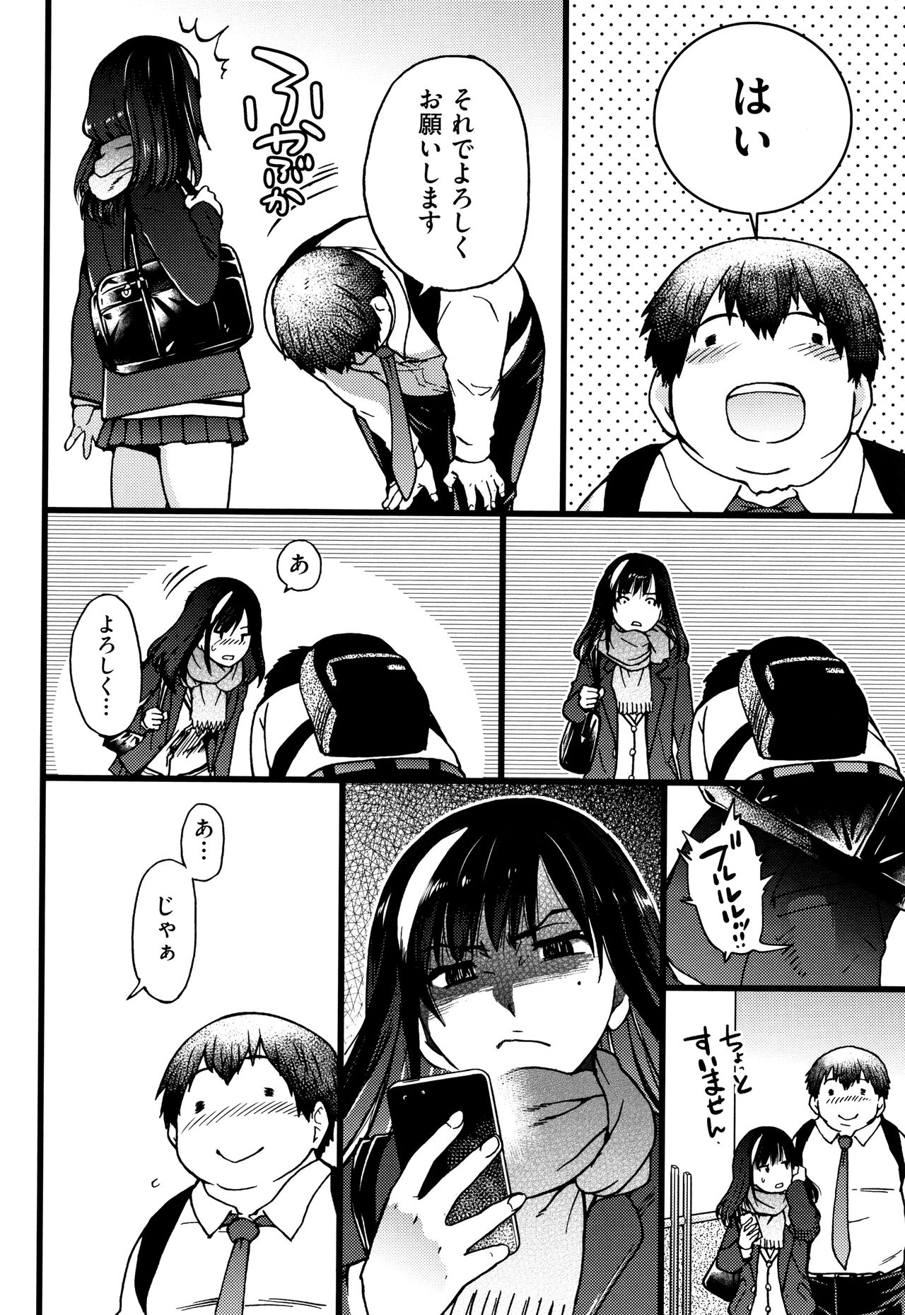 Enkou Ojisan page 11 full
