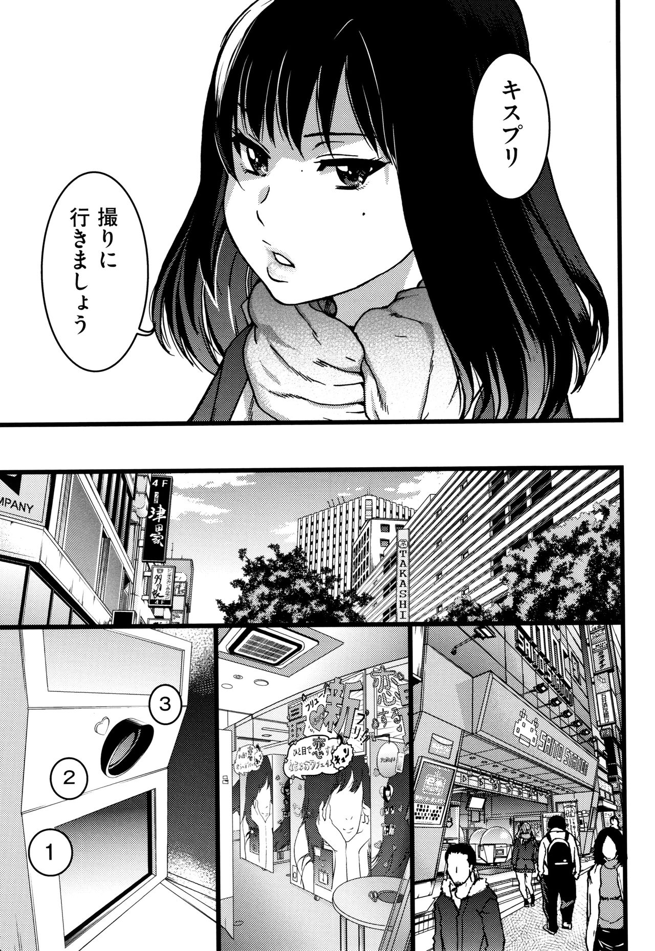 Enkou Ojisan page 12 full