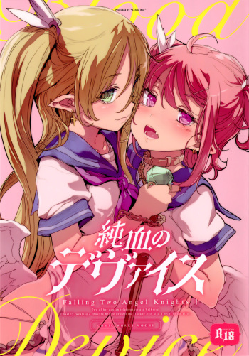 (C92) [RIN (Mochi)] Junketsu no Device [English] [Tigoris Translates] cover