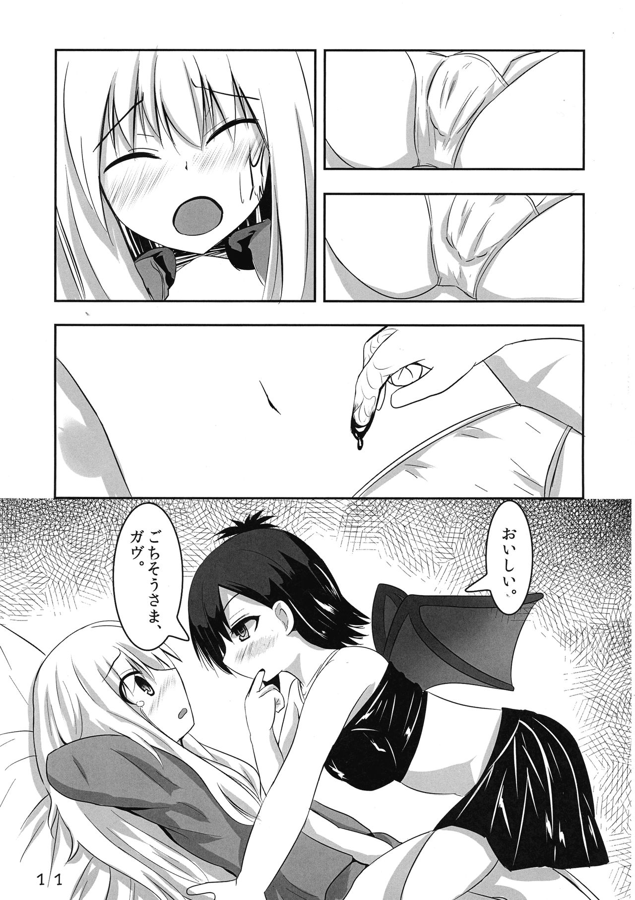 Vigne Dropout page 11 full