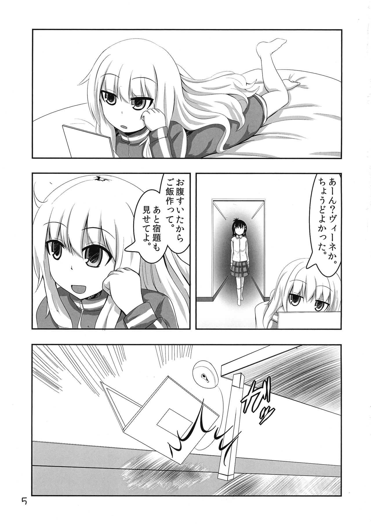 Vigne Dropout page 5 full