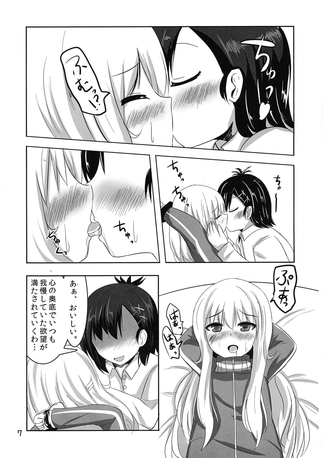 Vigne Dropout page 7 full