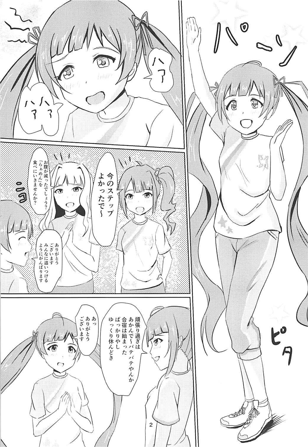 Serika to Junior Producer page 3 full