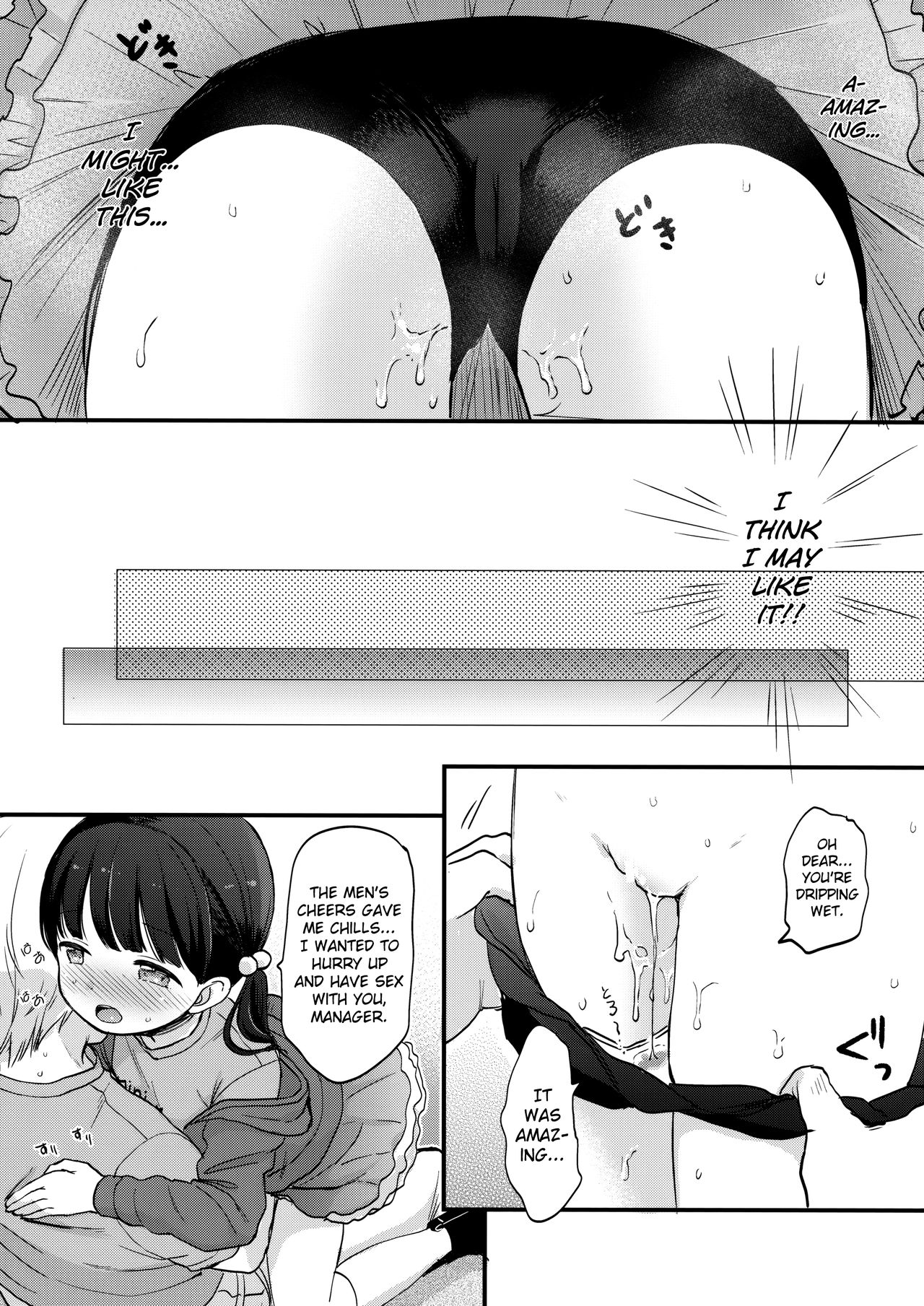 KANON page 12 full