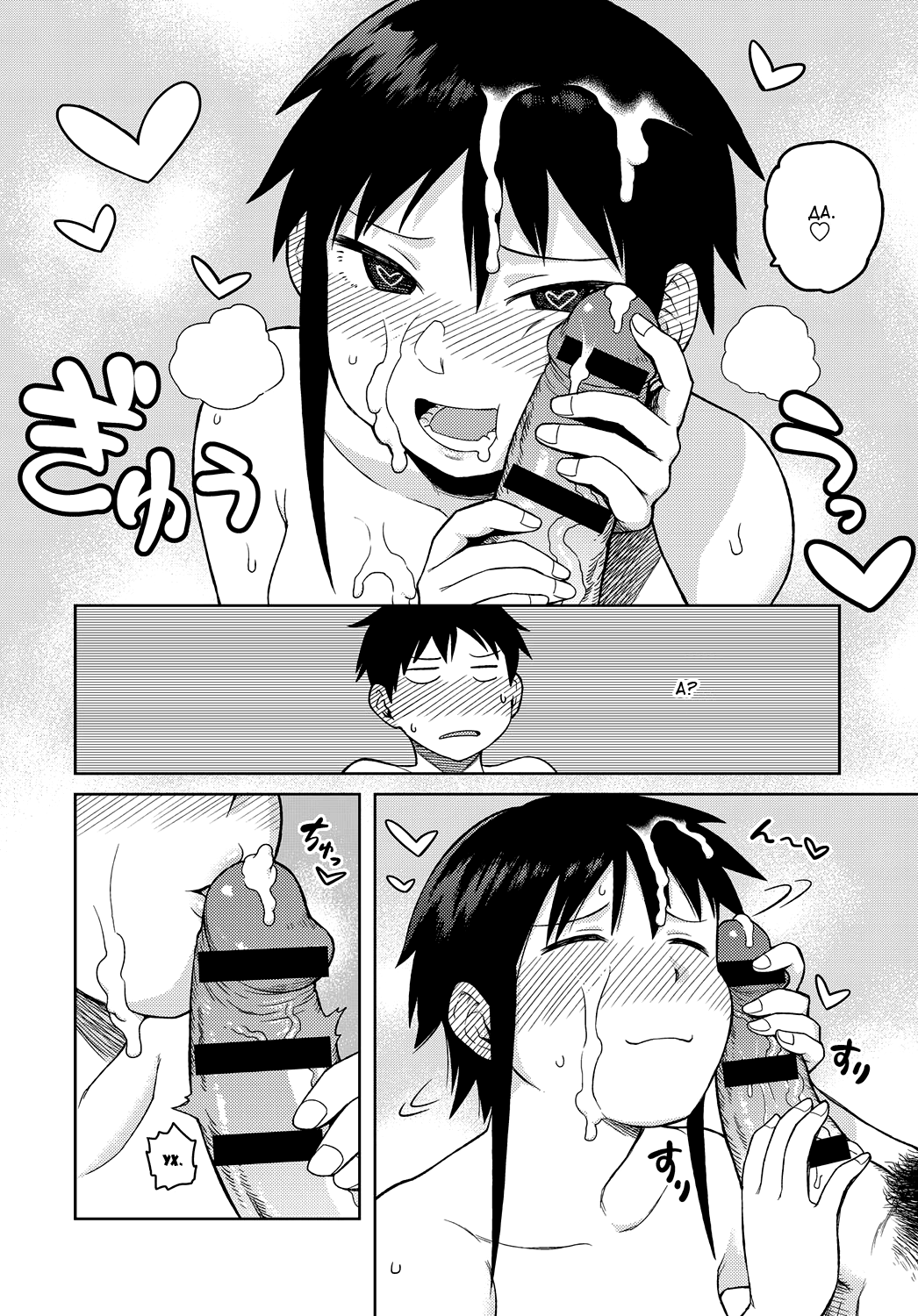 Itoko no Onee-chan | Двоюродная сестренка page 12 full