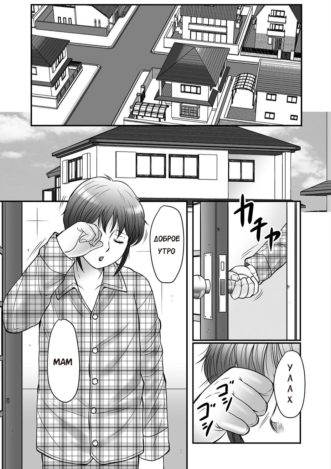 Boshi no Susume page 5 full