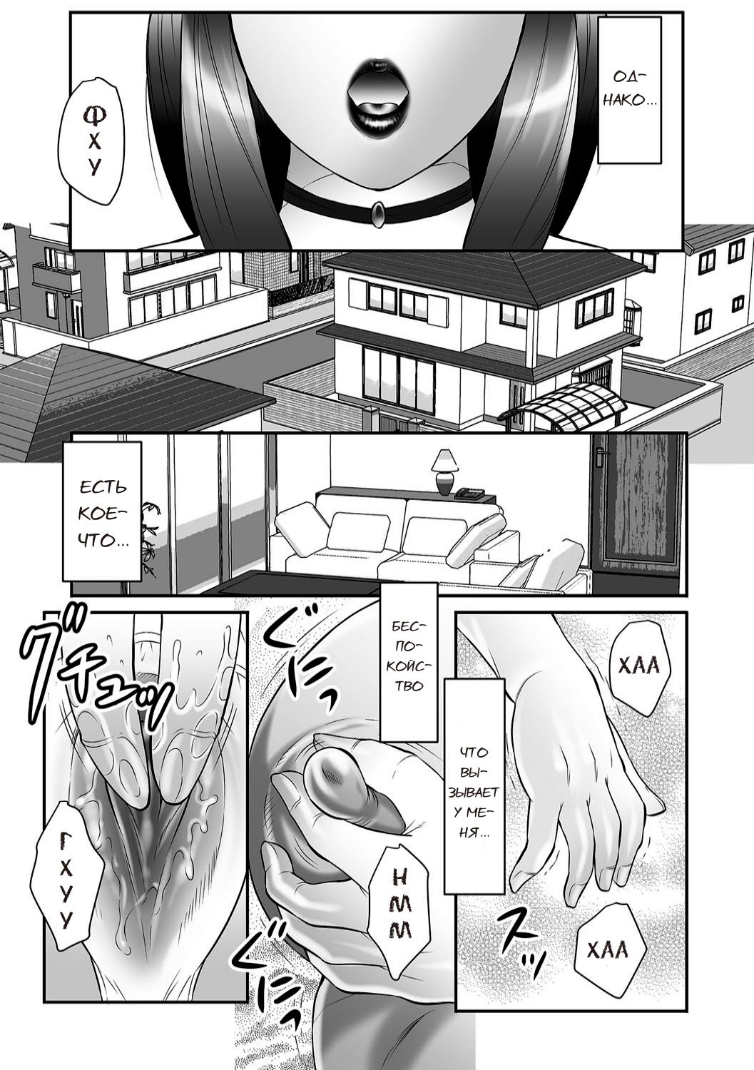 Boshi no Susume page 9 full