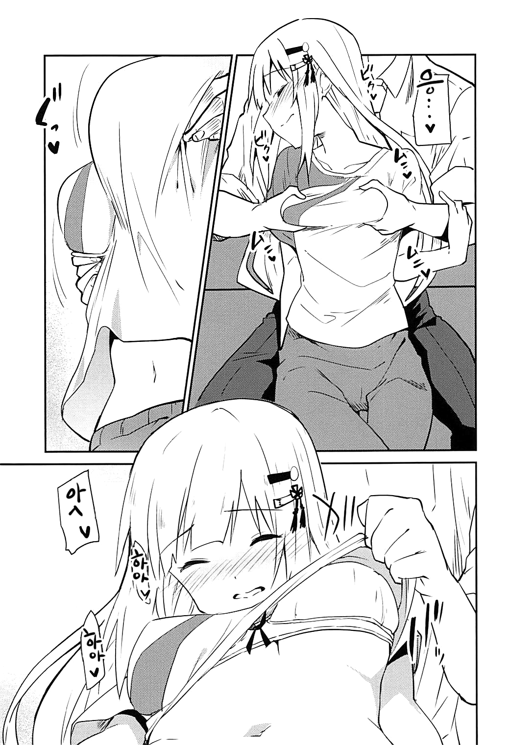 Tsumugi theater! | 츠무기 시어터! page 12 full