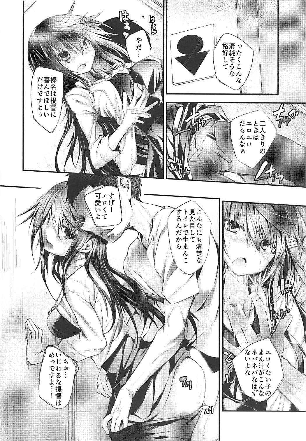 Aibiki Monochrome page 7 full