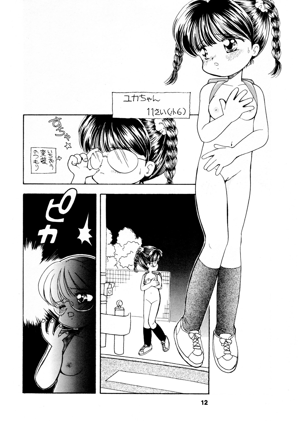 AQCUETA III page 11 full