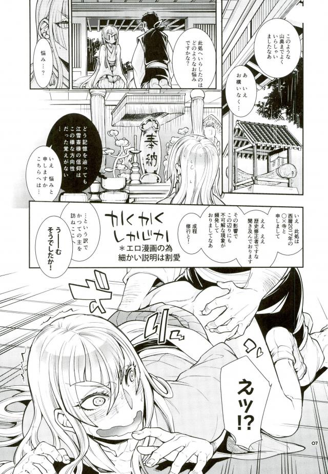 信じて送り出した江雪さんがドスケベ寺の生臭坊主のエロ漫画みたいな修行にドハマリしてトロ顔Ｗピースハメ撮り写真付きお手紙を送ってくるなんて… page 4 full