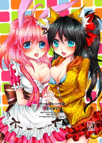 [Thrylos (Suu)] Girls' Talk wa Amakunai (Emil Chronicle Online) [Digital] cover